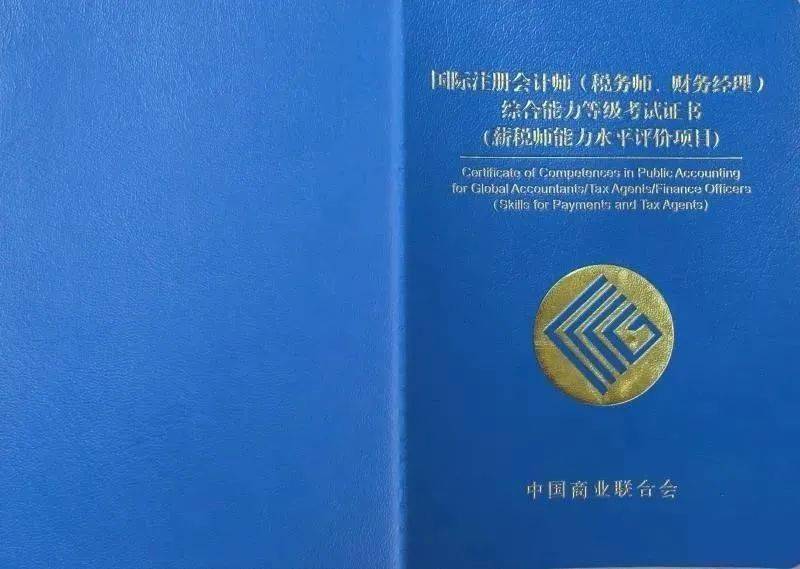 年7月由中國商業聯合會與athe(英國培訓與高等教育認證)分別正式批准