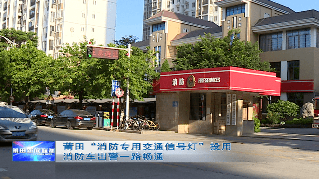 最大限度满足消防车出警"一路畅通"