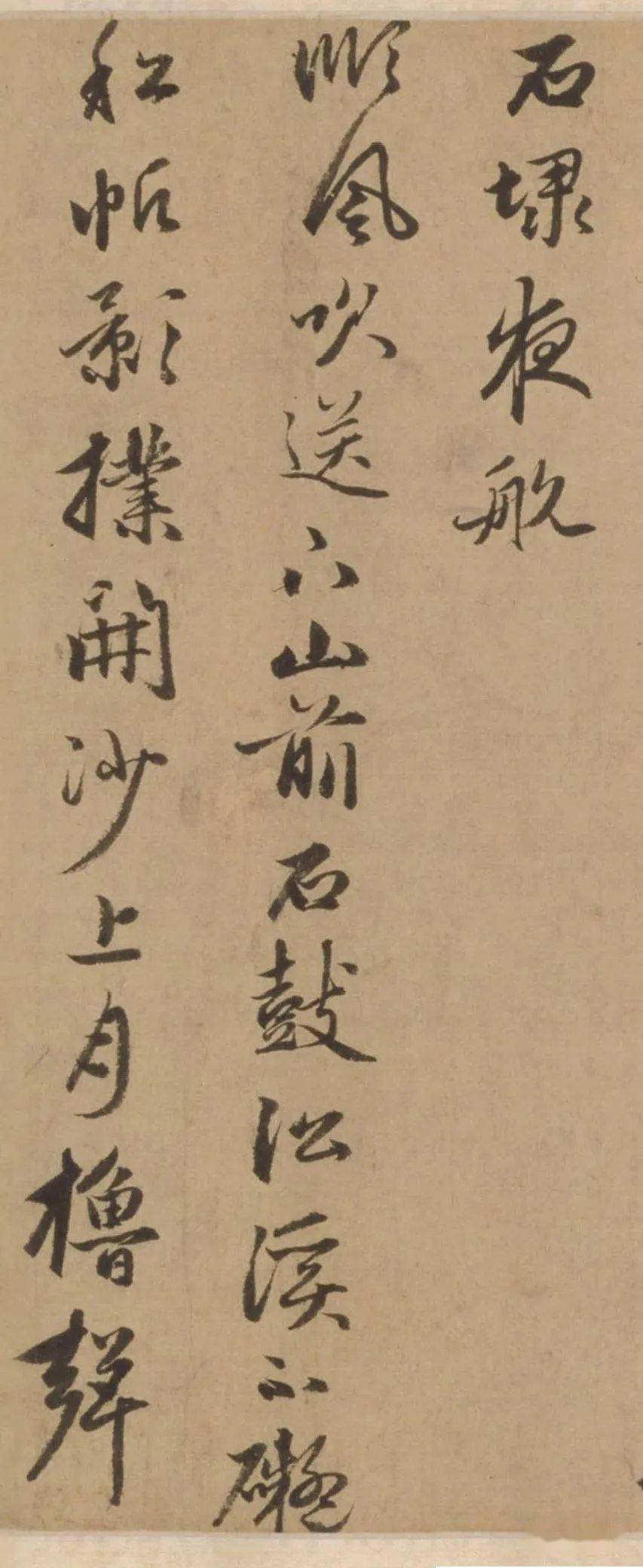 赵雍书法结体用笔及笔画特点都恪守家法,《书史会要》记载赵孟頫:"尝