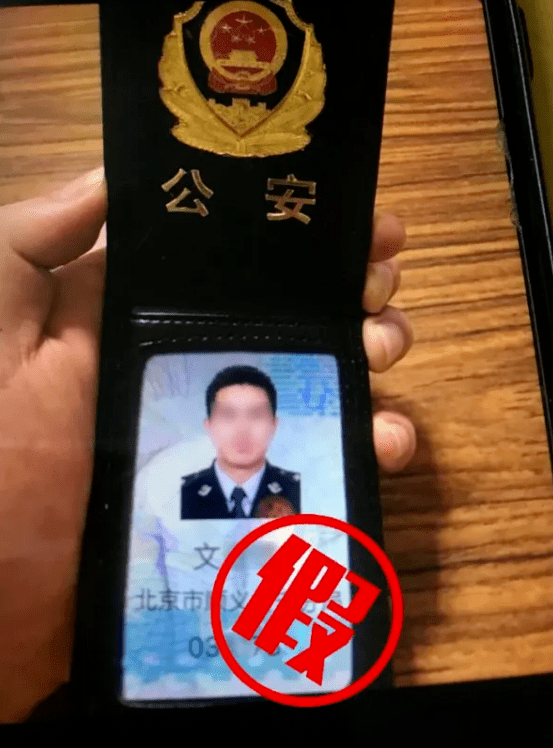 国安警官证图片