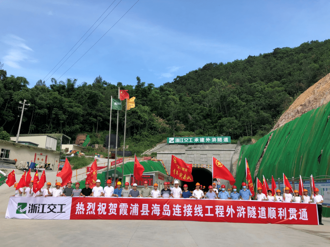 霞浦隧道图片