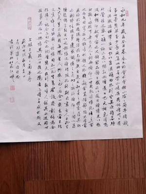 書法蘭亭序抖音文化站