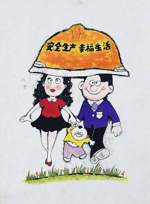 书画写安全警钟长鸣响
