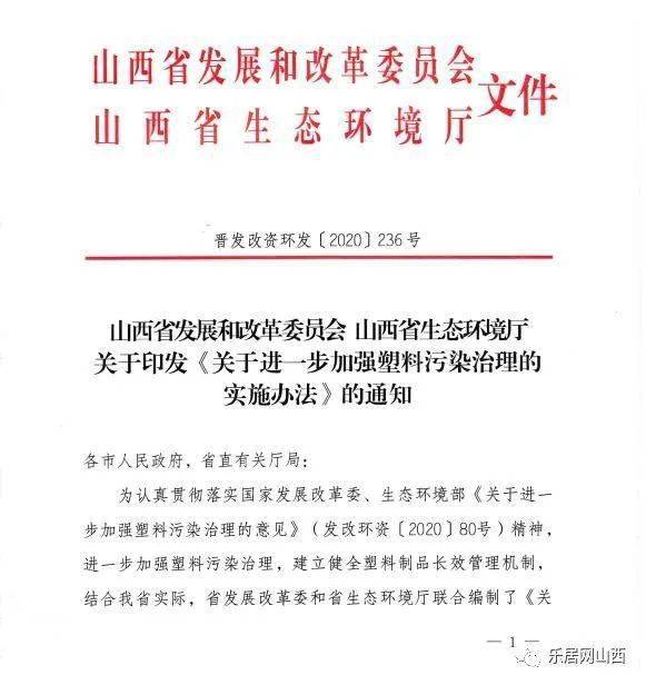 山西版限塑令年底前不可降解塑料袋将被禁止使用还有