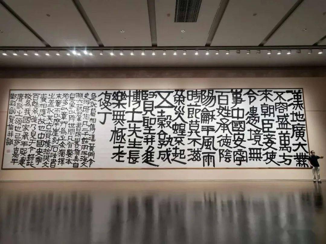 鲍贤伦书法展在上海展出200件新作一起亮相