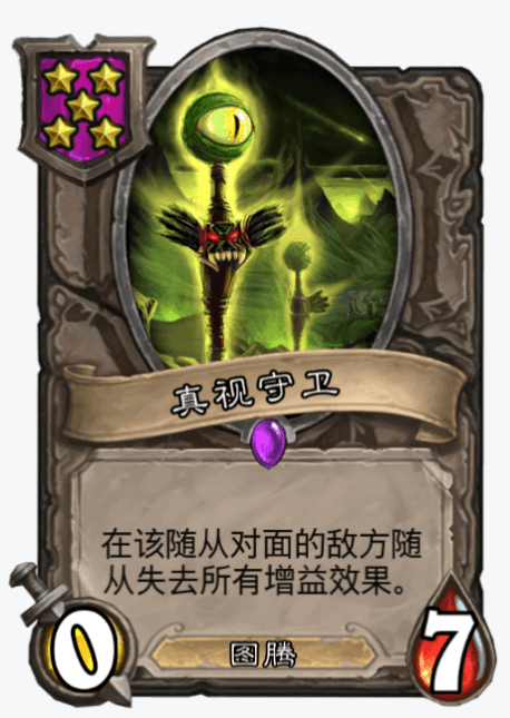 17张酒馆diy新卡如果酒馆加入图腾种族疑似最强t0流派67