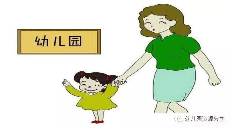 接孩子离园时,家长您的第一句话一定要这么问!_幼儿园