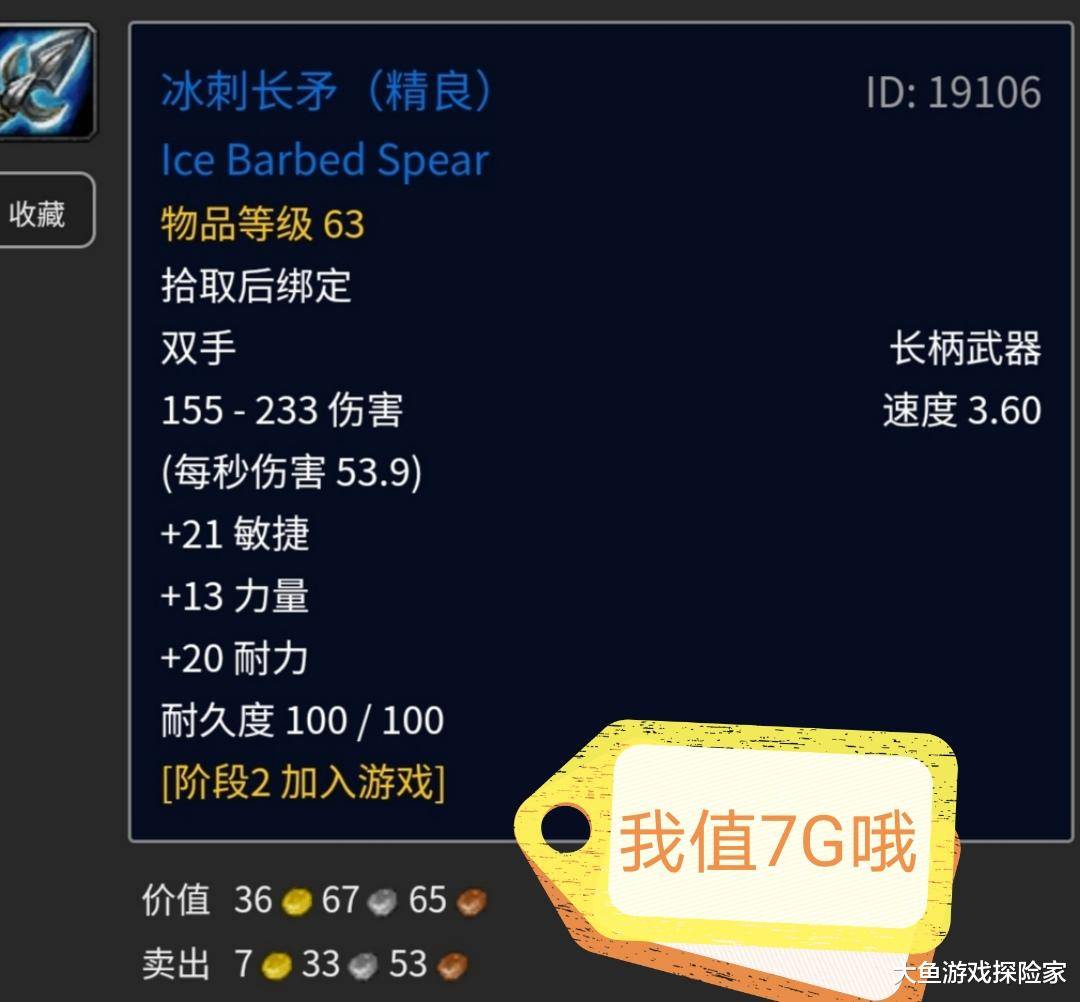 魔兽怀旧服这件蓝色任务装备堪比速射强弓狂暴战玩家不要错过