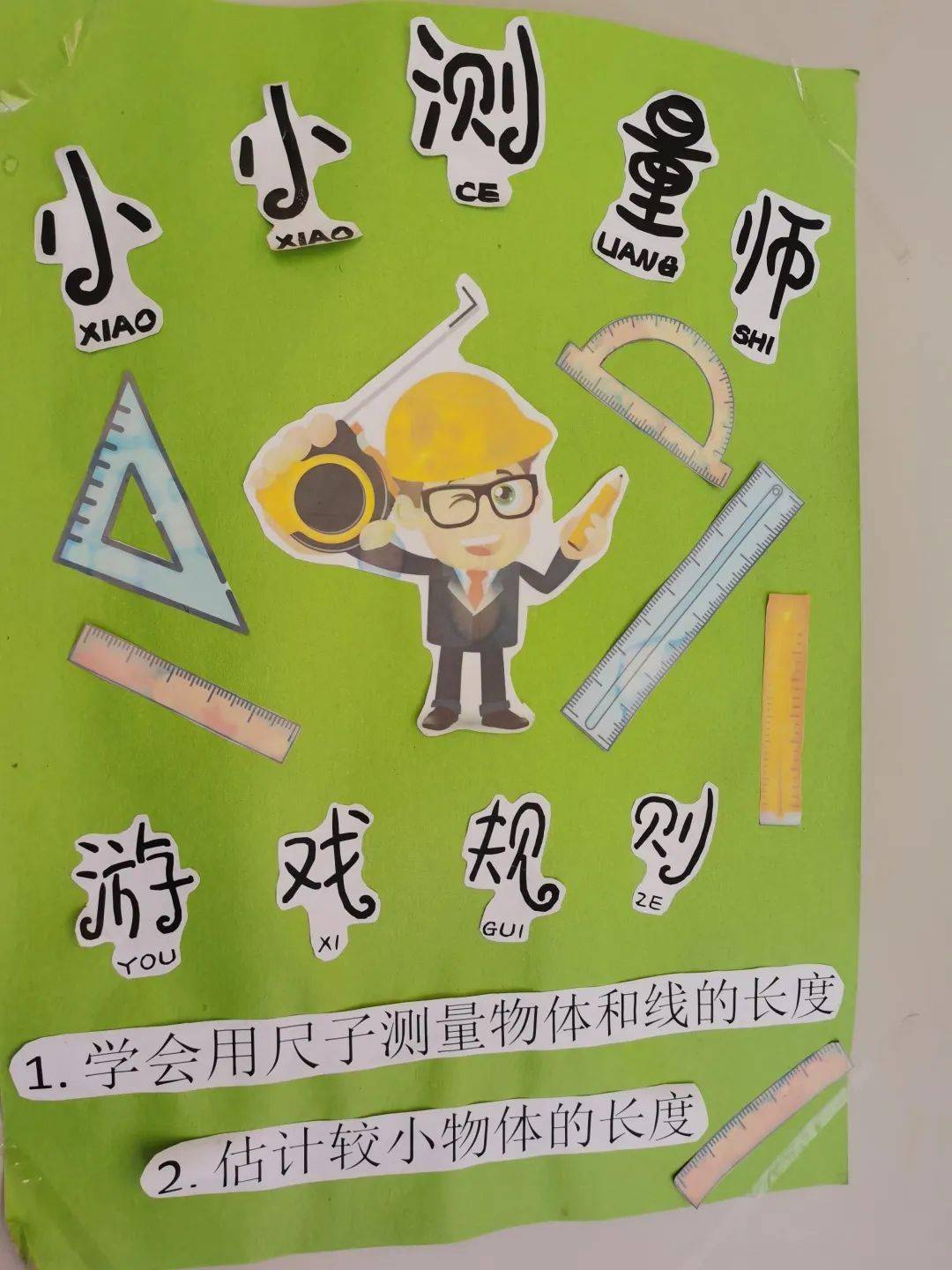 智慧游考快乐摘星