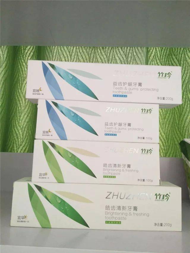 竹珍牙膏仅需48元15种应用
