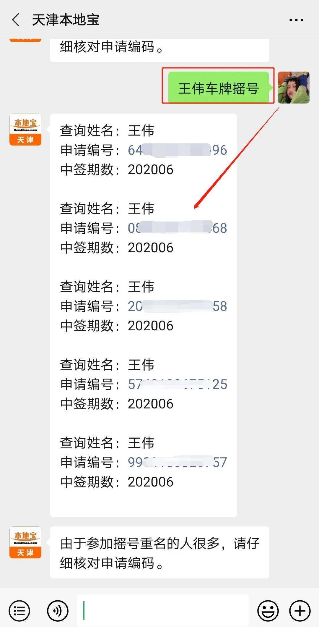 1,搖號中籤後,登錄天津市小客車調控系統進入用戶中心,在配置指標