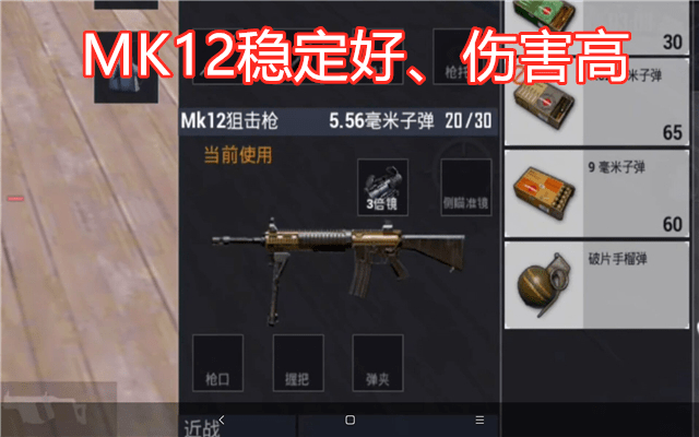 吃鸡:第5张新地图上线,好比卡拉金?自带专属枪械mk12