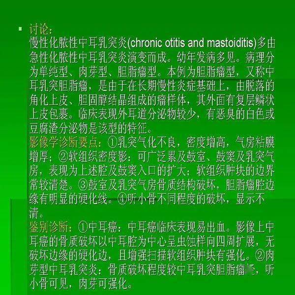 五官科典型病例影像集锦二