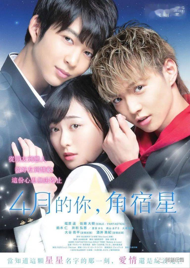 占星谈恋爱吗三角恋那种的