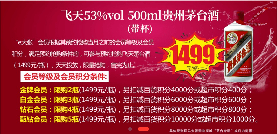 15,贵州合力 通过小程序合力超市电子会员换购茅台酒认购券,会员