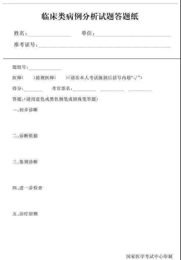 在实践技能的三站考试中,病史采集相对来说是最简单的,答题要求相当于