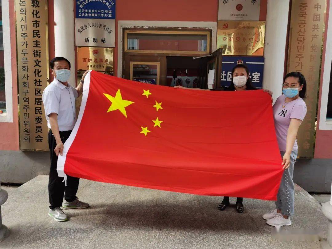 党员送国旗 展国旗情怀