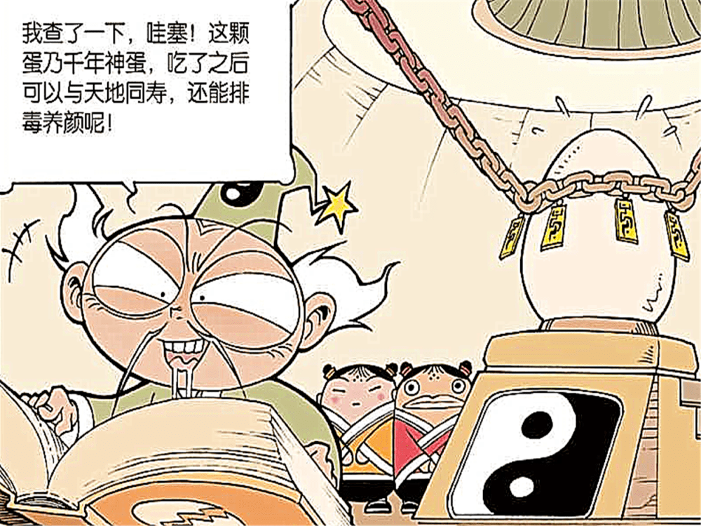 大話降龍:巨蛋貪吃飼料被太白綁架,擁有