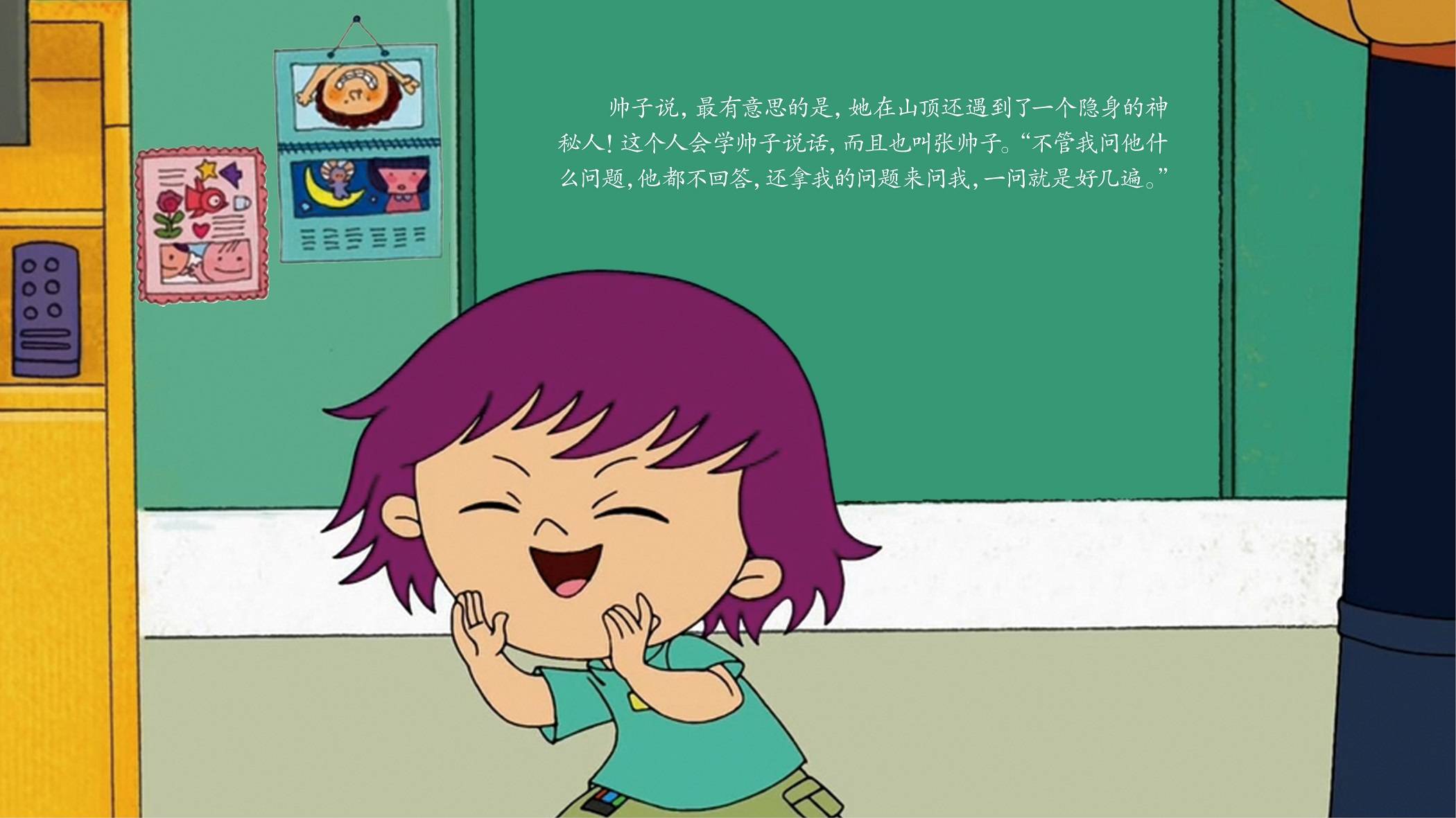 儿童绘本故事推荐回声回声回声