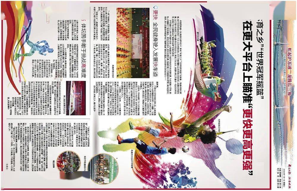 南通报业霸气【特刊】来袭!一定要横屏看!