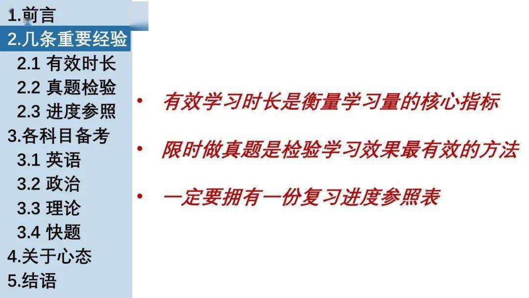 但是在最后两个月由于身体原因他一直卧病耽误了学习没能考好