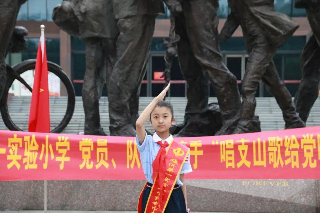 【新文明实践 一小适性教育】临沂一小党员队员手拉手 "唱支山歌给党