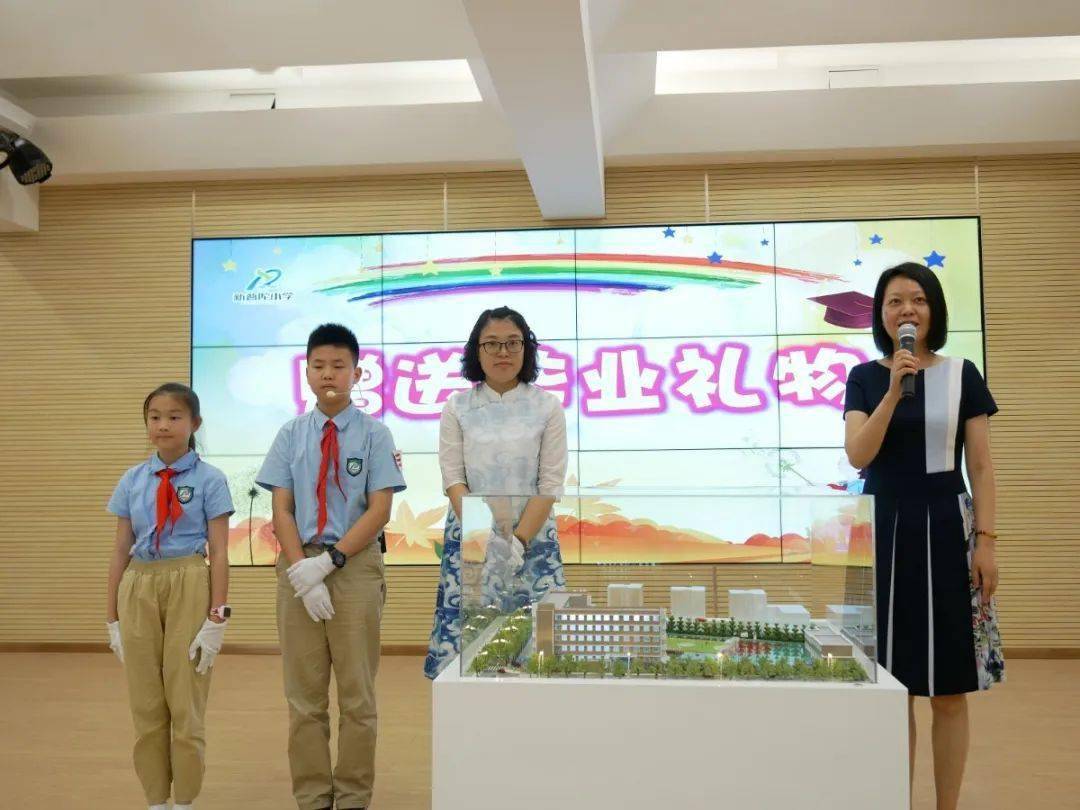 分享我心飞扬蓄力起航新普陀小学五年级毕业典礼