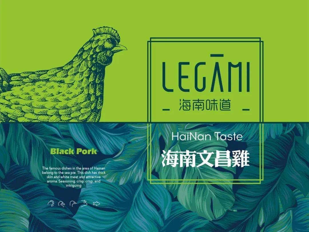 轻松的调性logo由中英文为主要构成这个是海南鸡饭的品牌设计▽via:猫