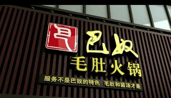 西安黑白店招引热议餐饮门头不考虑这些迟早换老板