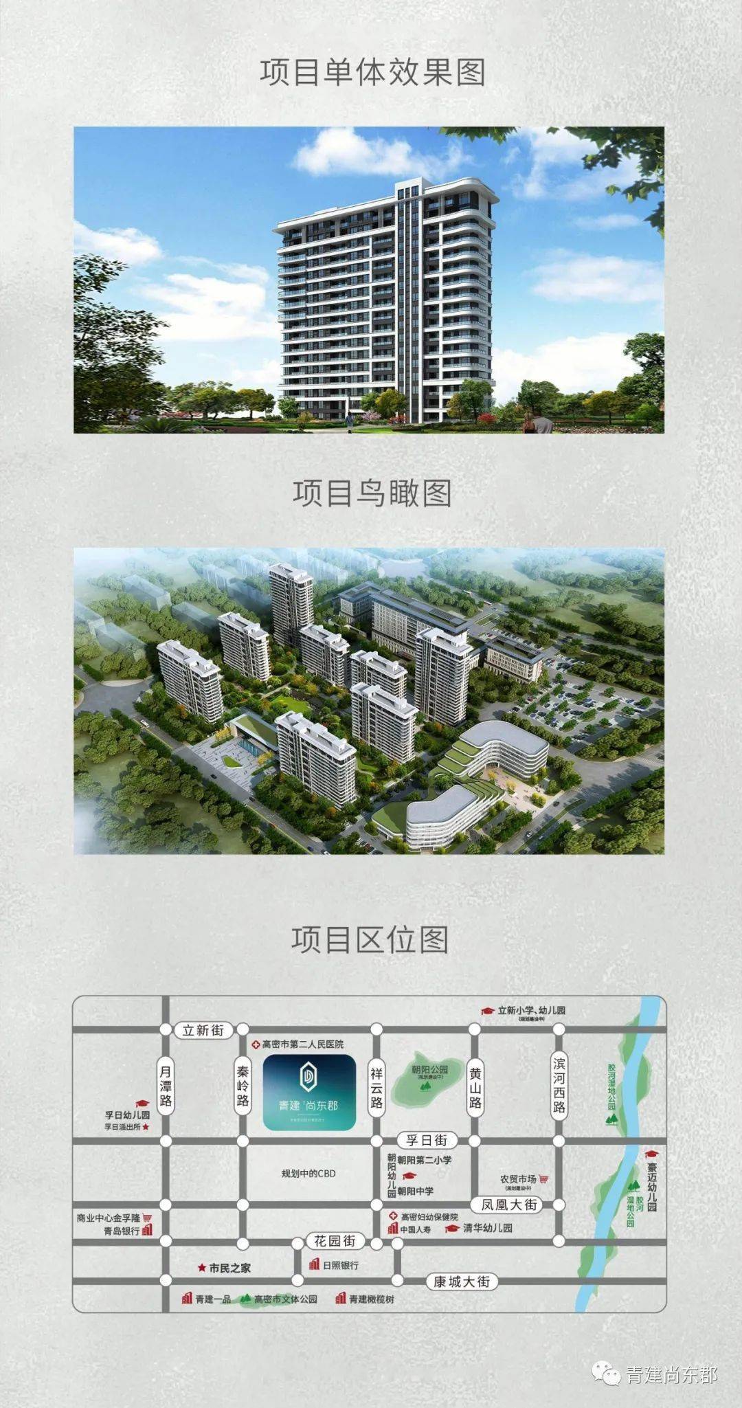 来源:青建尚东郡返回搜狐,查看更多