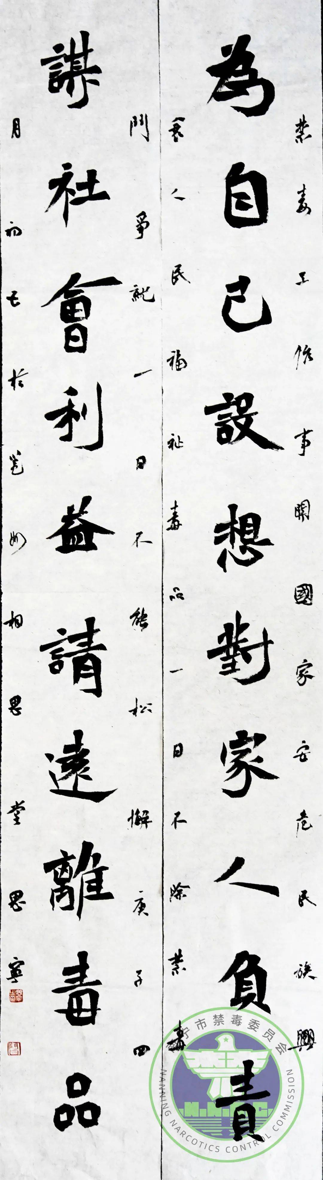 禁毒作品展丨无心不成书,笔走龙蛇尽显禁毒决心_毒品