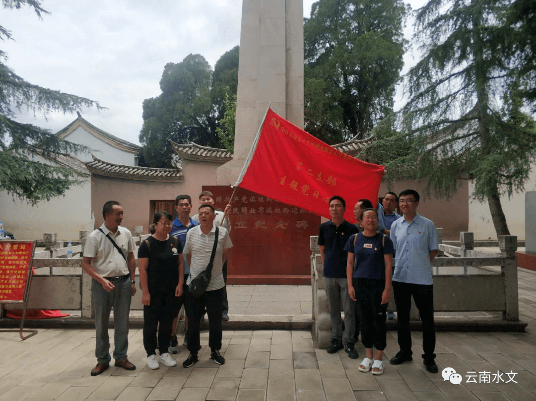 文山分局党总支组织全体党员到砚山县阿猛会议遗址开展迎"七一"建党节