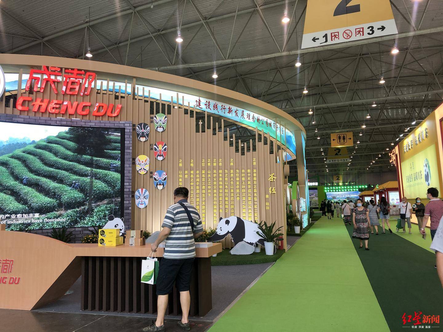 第九届四川国际茶博会在蓉开幕!4000多个品牌10万余种茶等你来品