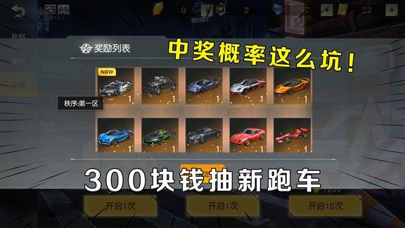 荒野行动燃战s11300块钱抽新跑车没想到中奖概率这么坑