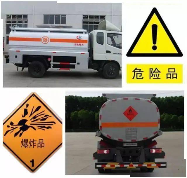 警惕路遇危险品运输怎样保证安全