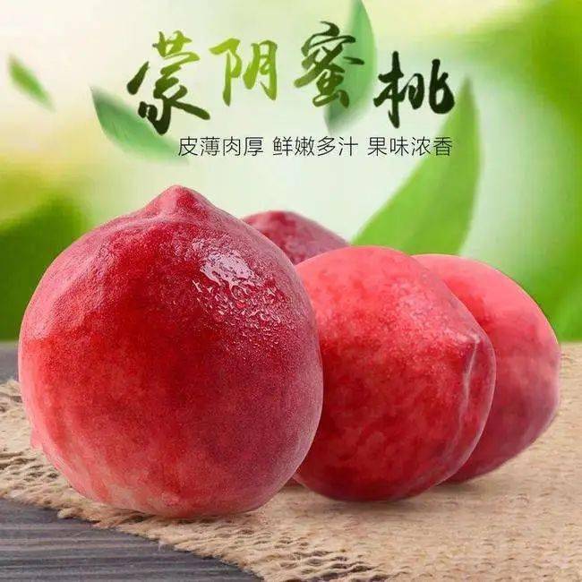 【县区动态】蒙阴县网络代表人士助力蜜桃线上销售