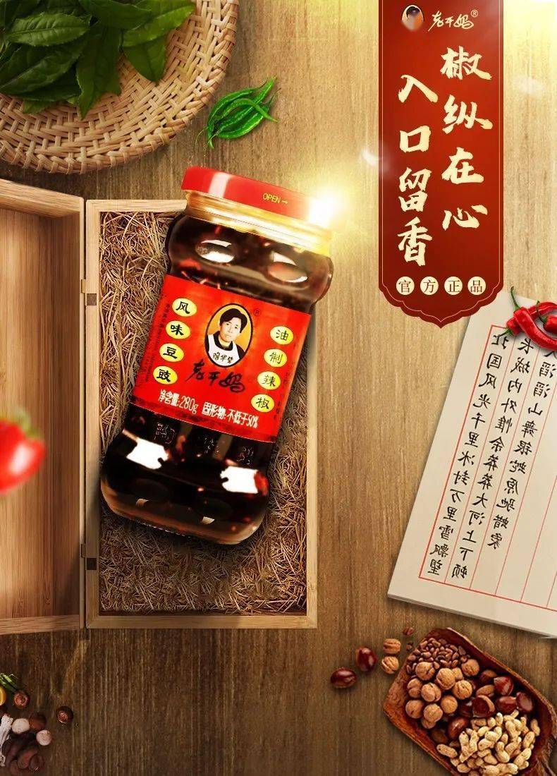 老干妈最受欢迎的自然是它的辣,少量的辣椒酊或辣椒碱,可以促进食欲