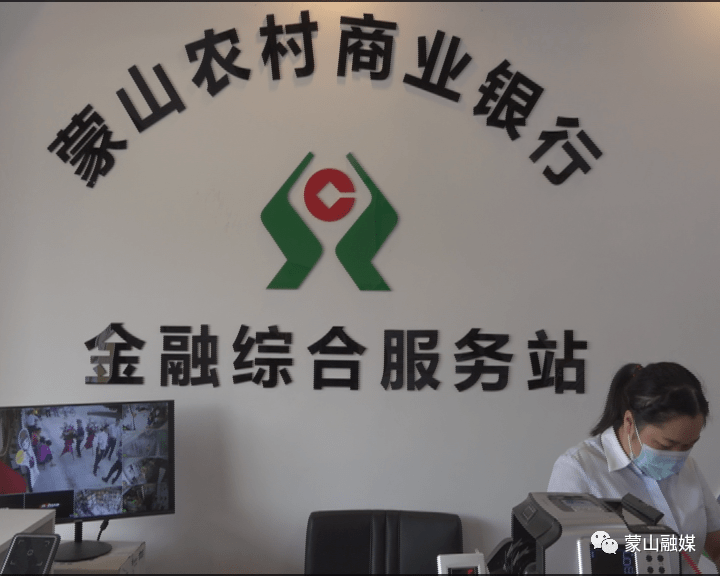 "升级版"农村金融综合服务站助力脱贫攻坚和乡村振兴
