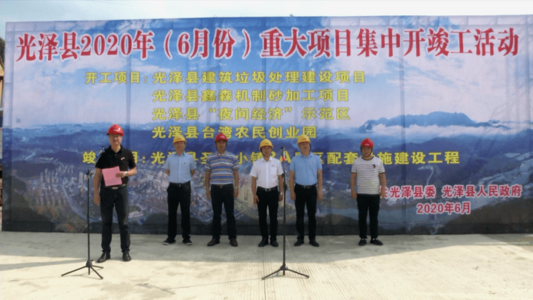 陈高宏,县委常委政法委书记危有水,县政府副县长卢常传出席开竣工仪式