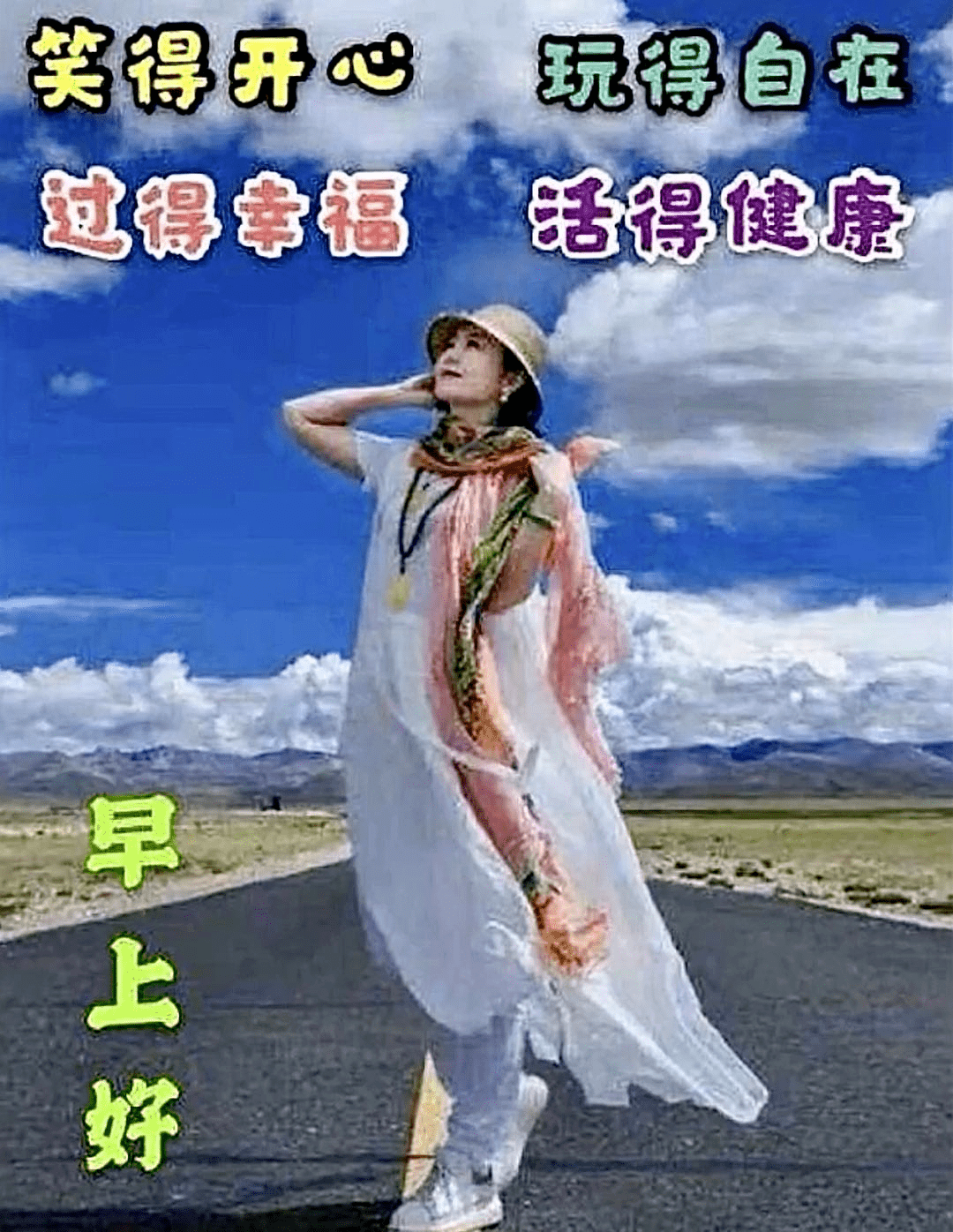 7月2日問候大家早上好動圖表情美女2020,清晨祝福早上好問候語溫馨