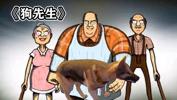 警长居然是奶奶的儿子新恐怖游戏狗先生试玩二狗子太凶了
