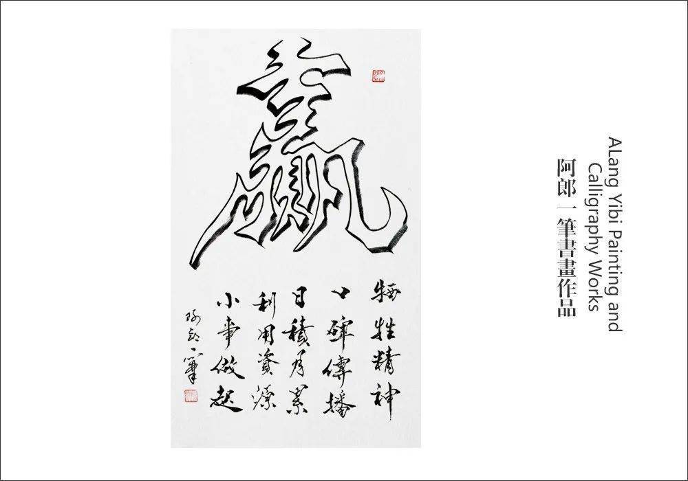 中国艺术名家阿郎一笔丨致敬逆行者主题邮票珍藏册全球发行