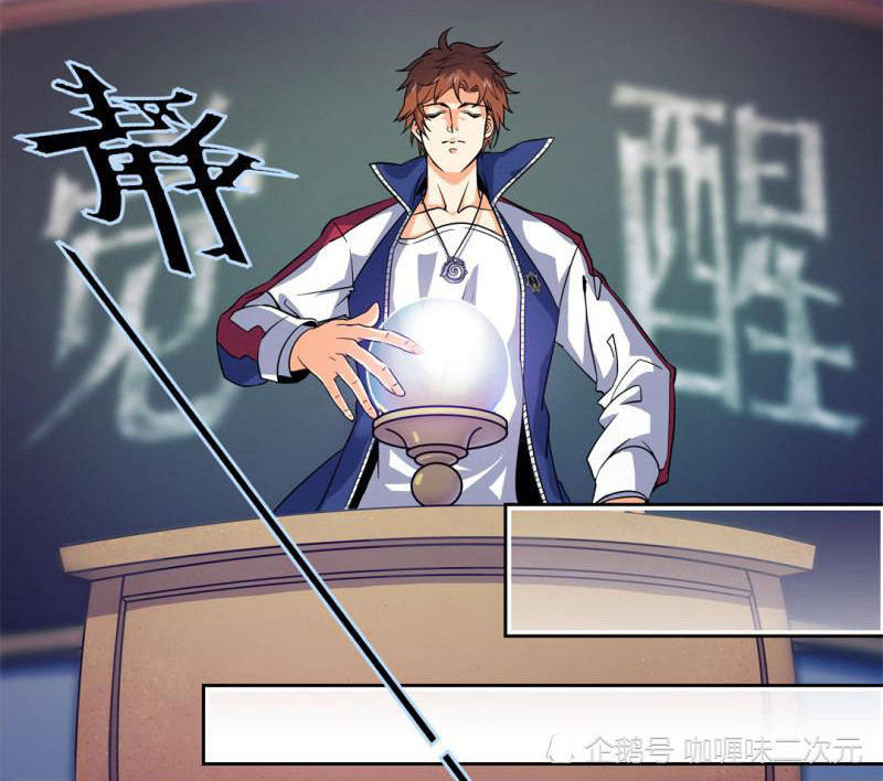 全职法师"魔球"开启莫凡天生双系,却因系数太多被人低估实力