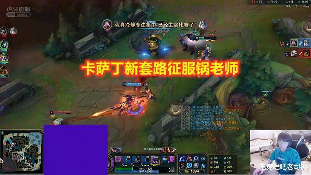 姿态卡萨丁新套路征服锅老师!坦言:建议小虎来跟我学学