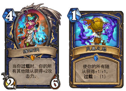 4费2/6的身材不是那么容易被解,buff之后图腾等小随从也会变得很强,是