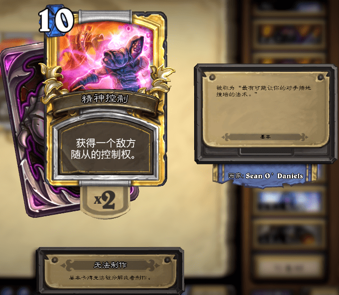 炉石传说一个自带嘲讽的职业一局能打一天