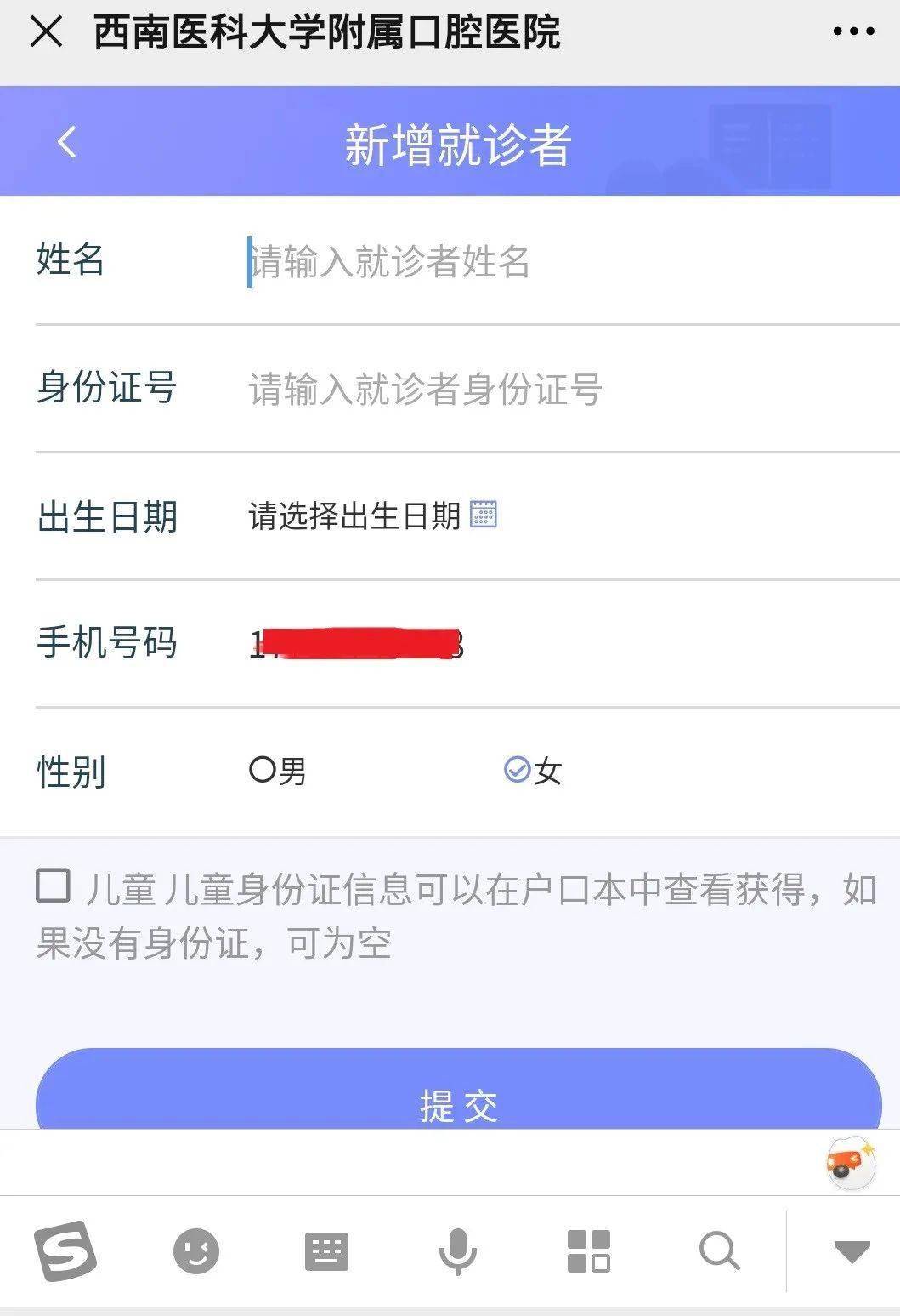 西南医科大学官网挂号(西南医科大公众挂号平台)