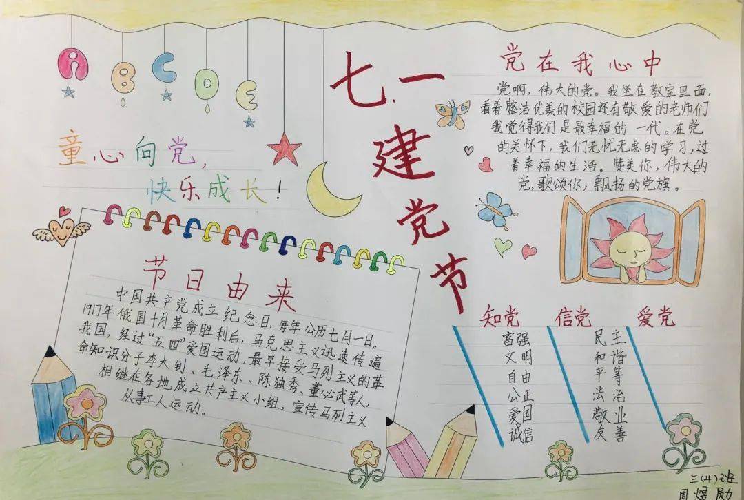 领巾飞扬红领巾心向党各校少先队组织举行庆七一主题活动
