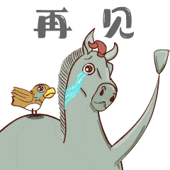 铜奔马"拍了拍"你~_表情