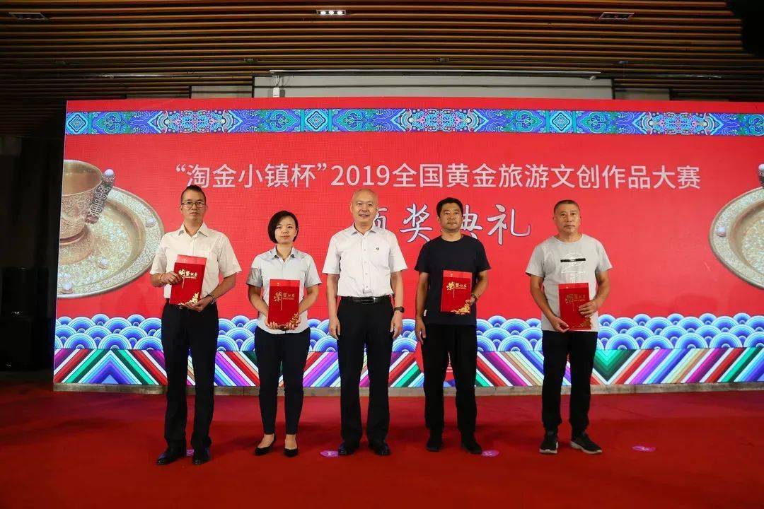 招远市简介3.山东中矿集团有限公司及所属景区简介其他事项1.